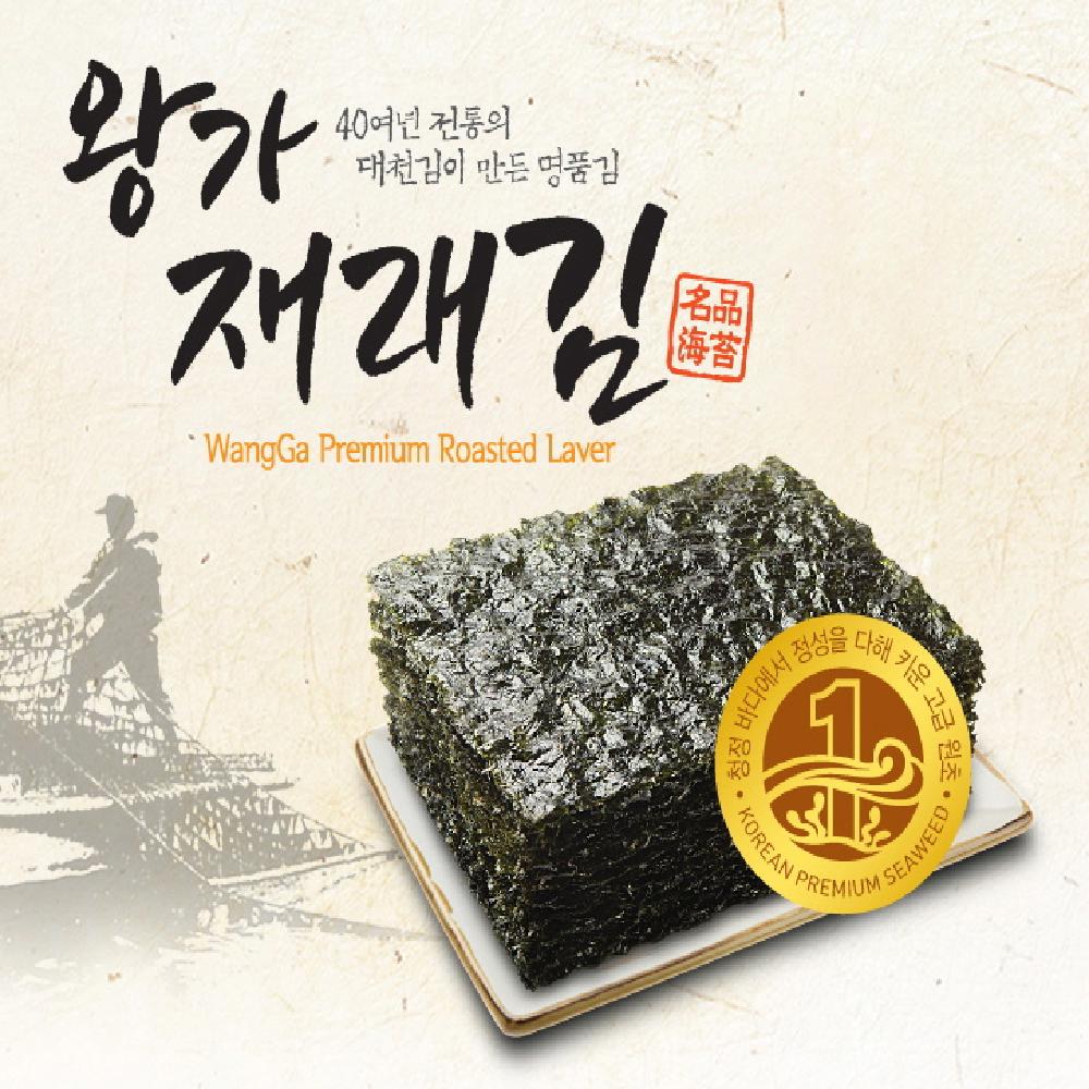 WD Jaerae JeonJang Gim