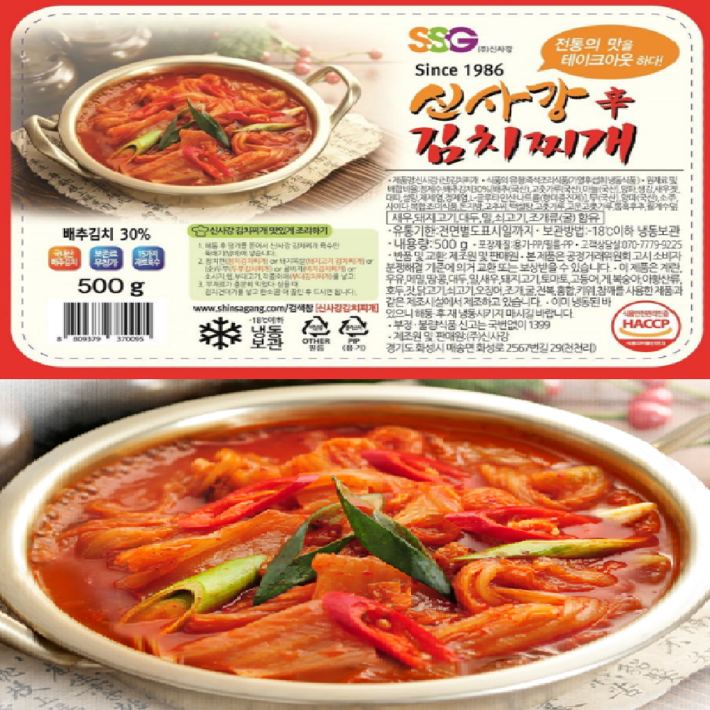 Sinsangang World Kimchi Jjigae