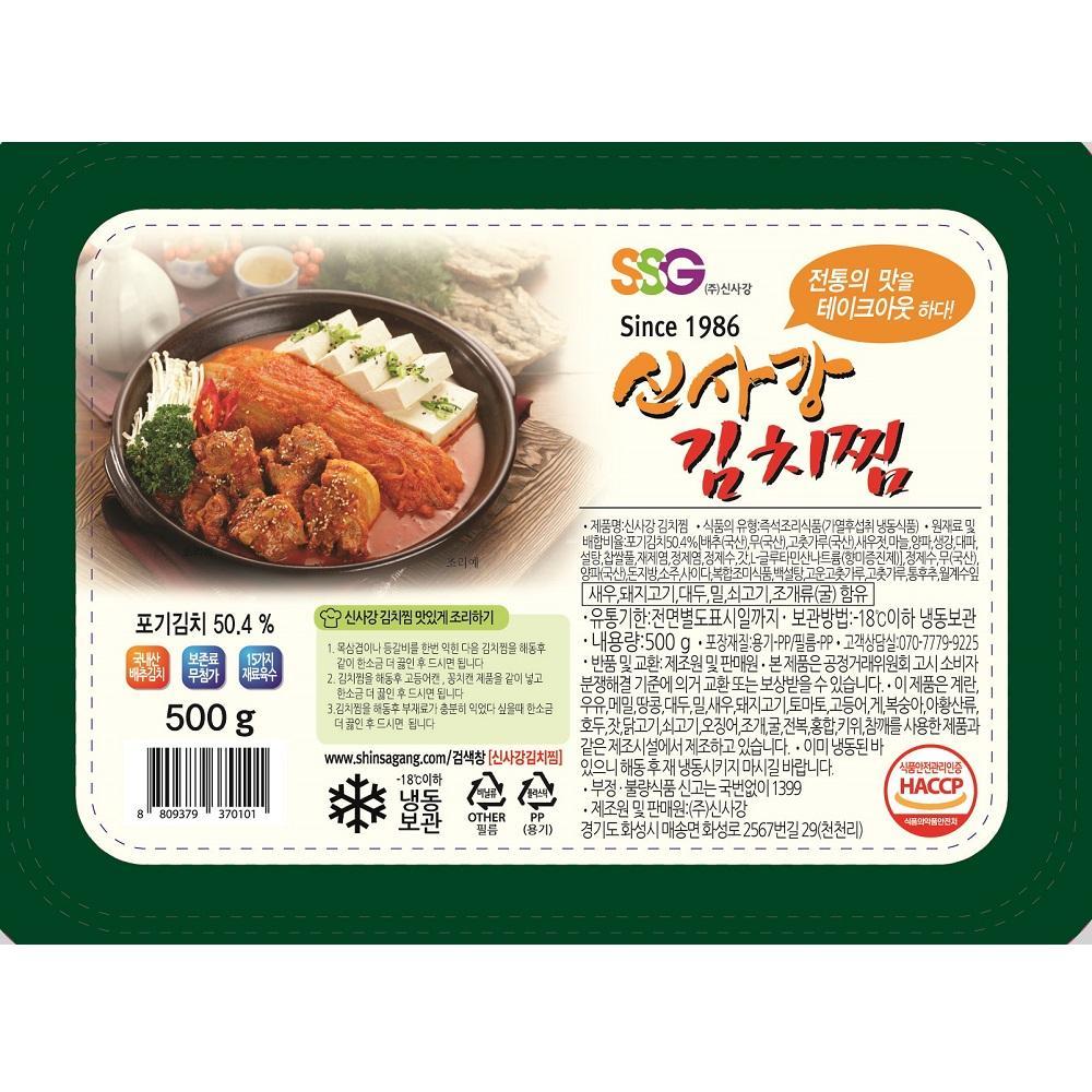 Sinsangang World Kimchi-jjim