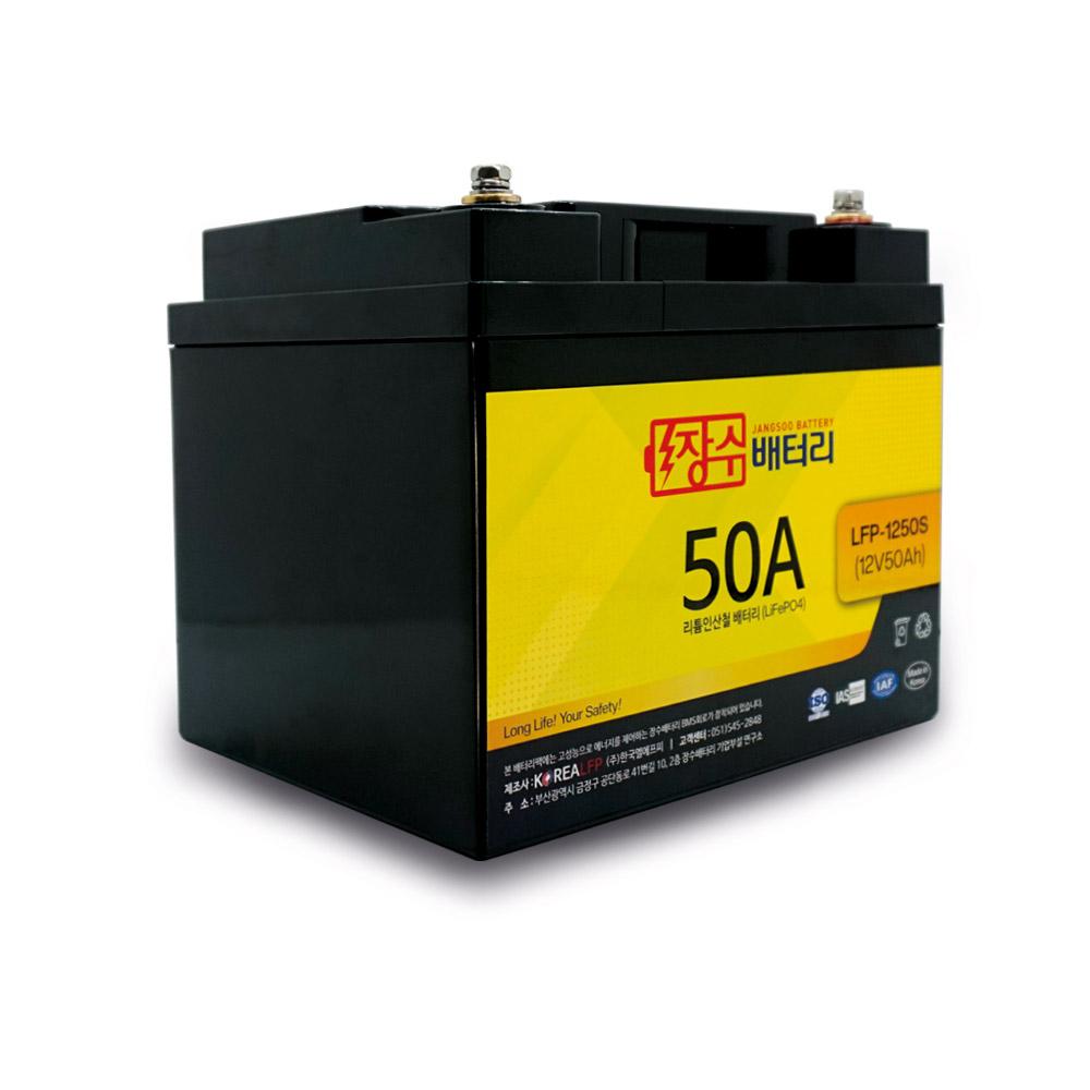LiFePO4(LPF) battery (LFP-1250S)