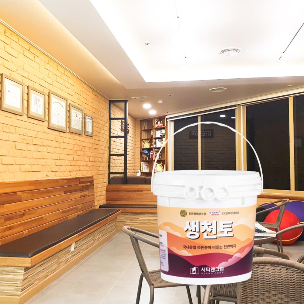 RED CLAY PAINT FOR WALLPAPER