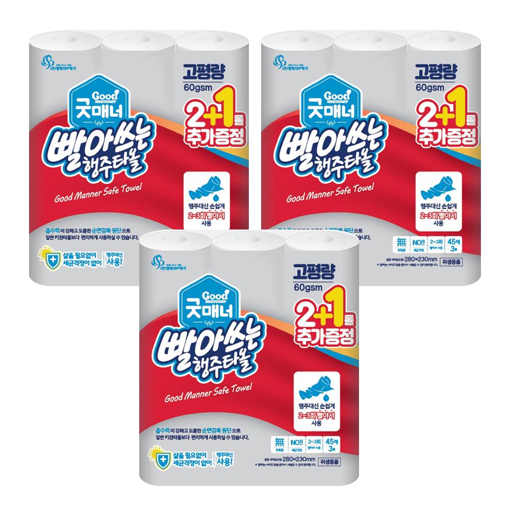 Good manners Washing dishcloth towel