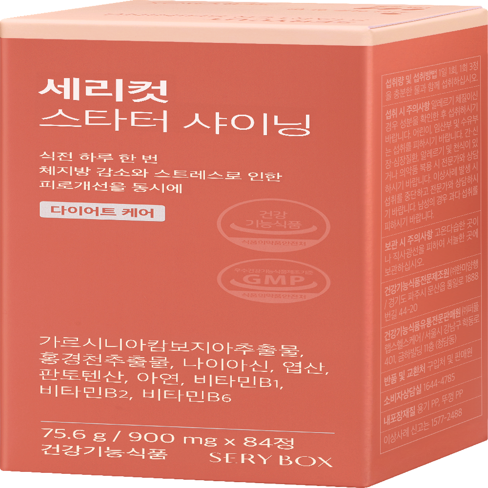 SERYCUT STARTER DUO (SLEEVE)