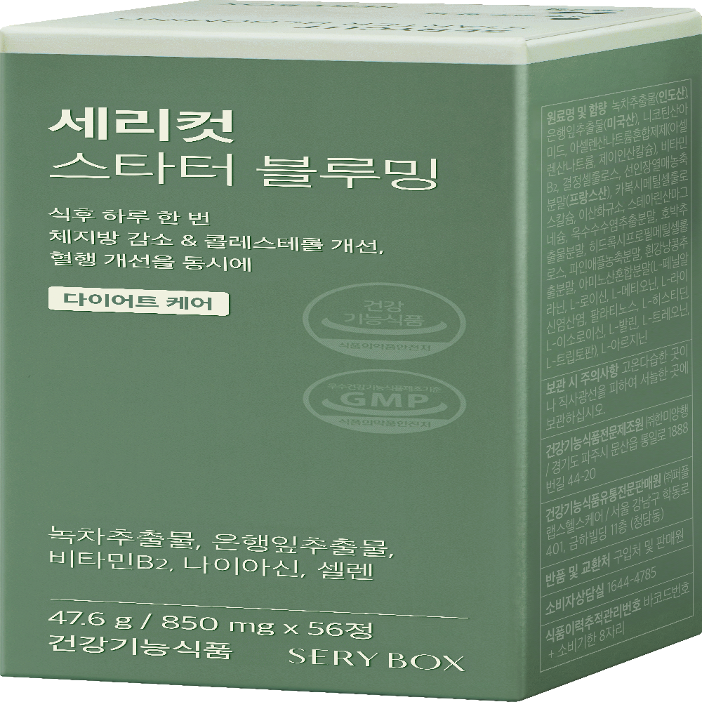 SERYCUT STARTER DUO (SLEEVE)